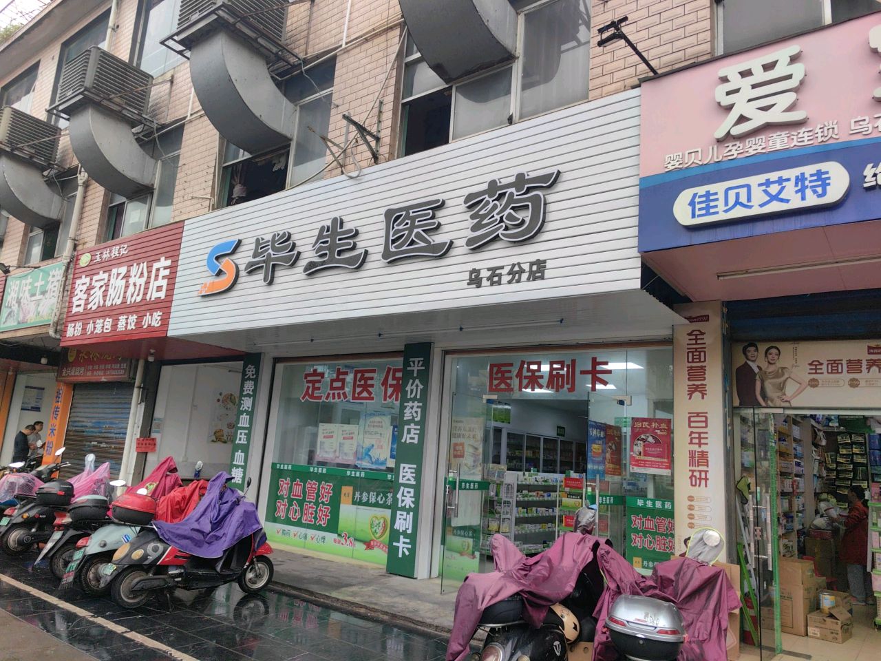 湘味土猪