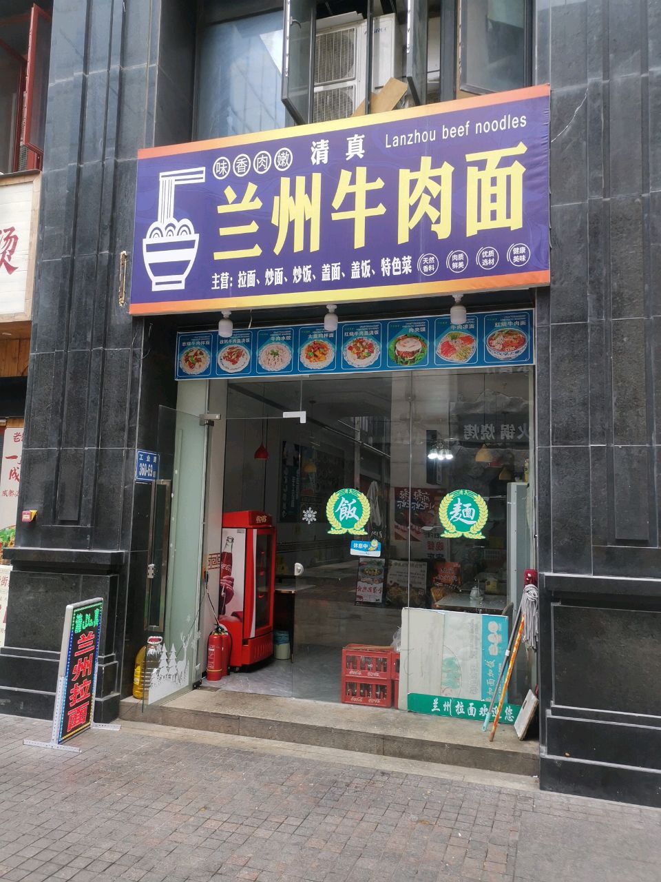 清真兰州牛肉面(中央第五街店)