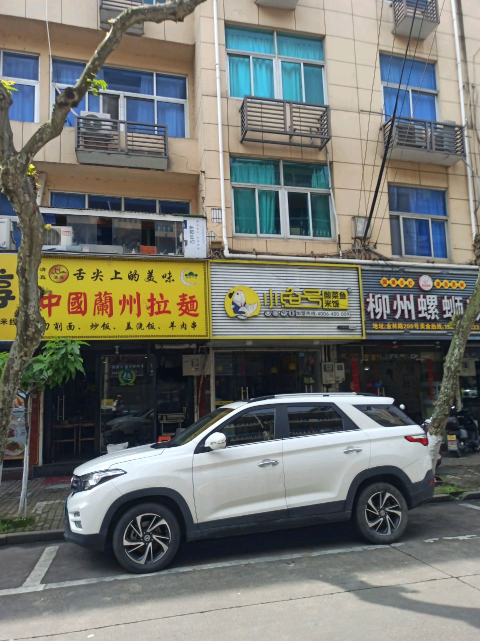 清真中国兰州拉面(金林路店)