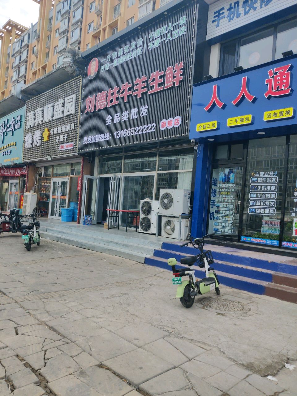 清真顺盛园(嘉多丽花园店)