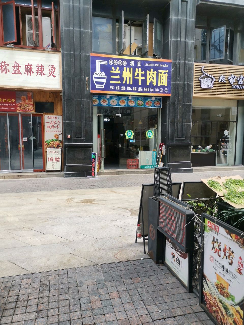 清真兰州牛肉面(中央第五街店)