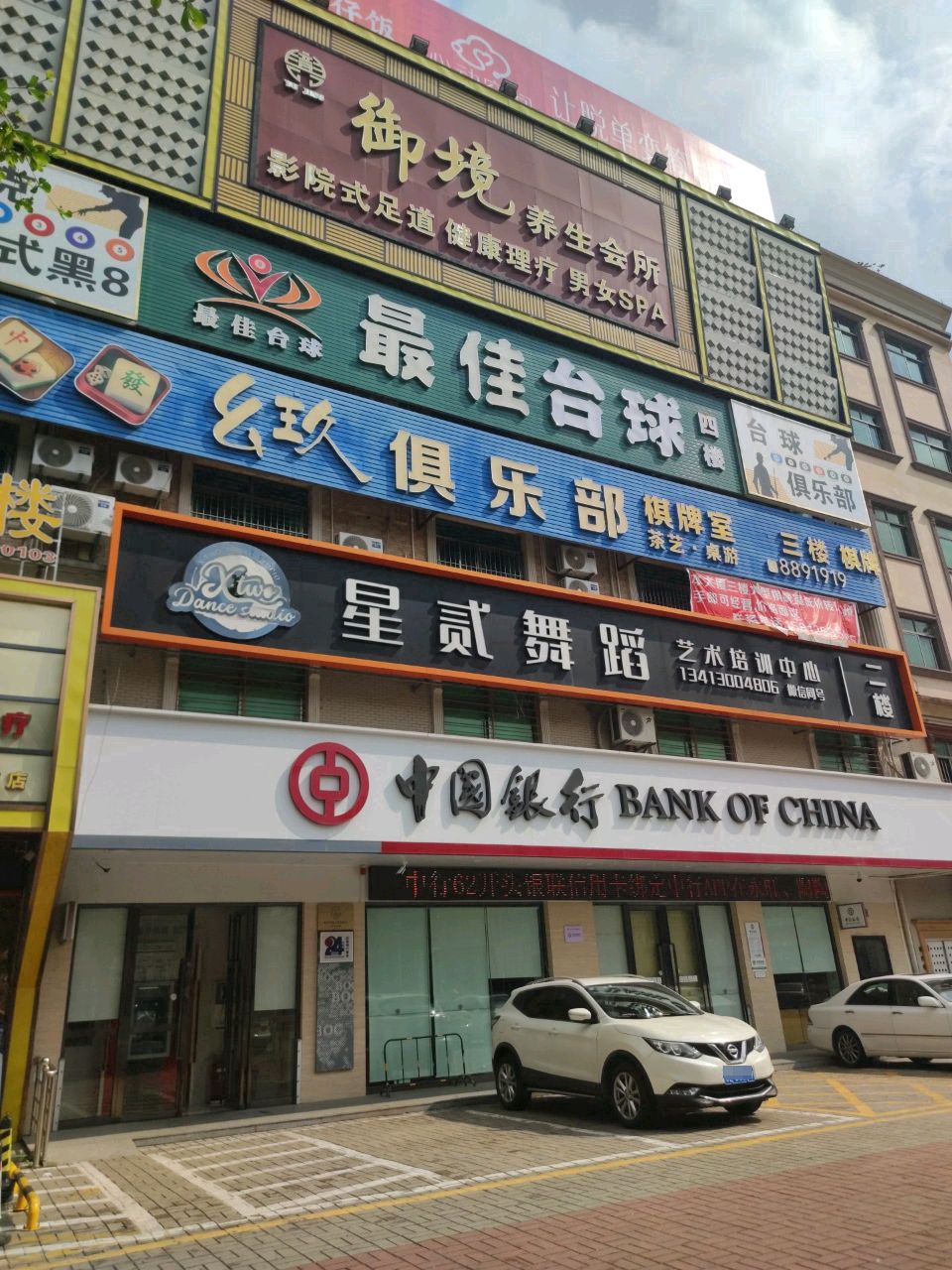 御境影院足道·轻奢SPA(华侨城店)