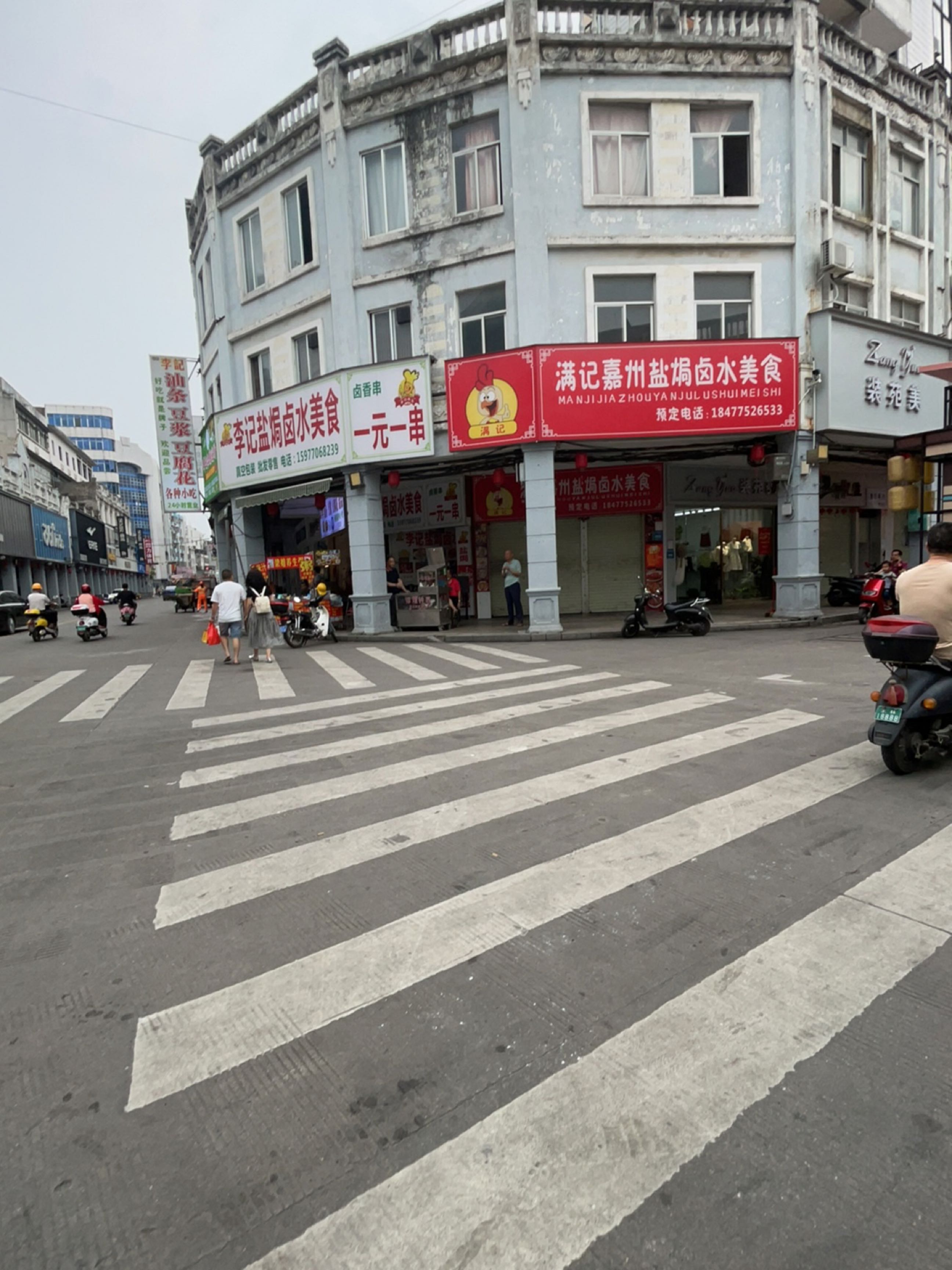 李记盐焗卤水美食(步行街店)