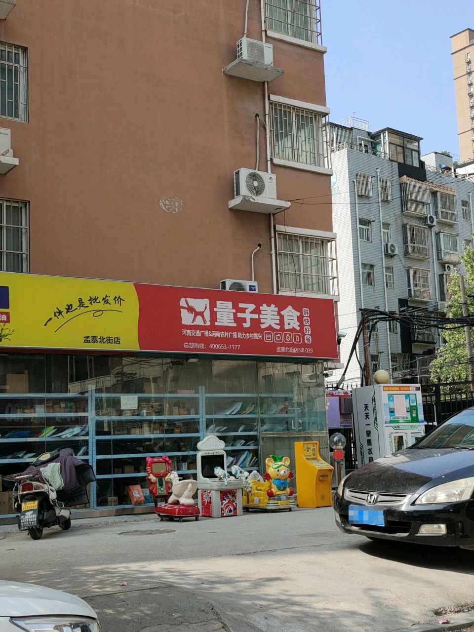 量子美食(孟砦北街店)