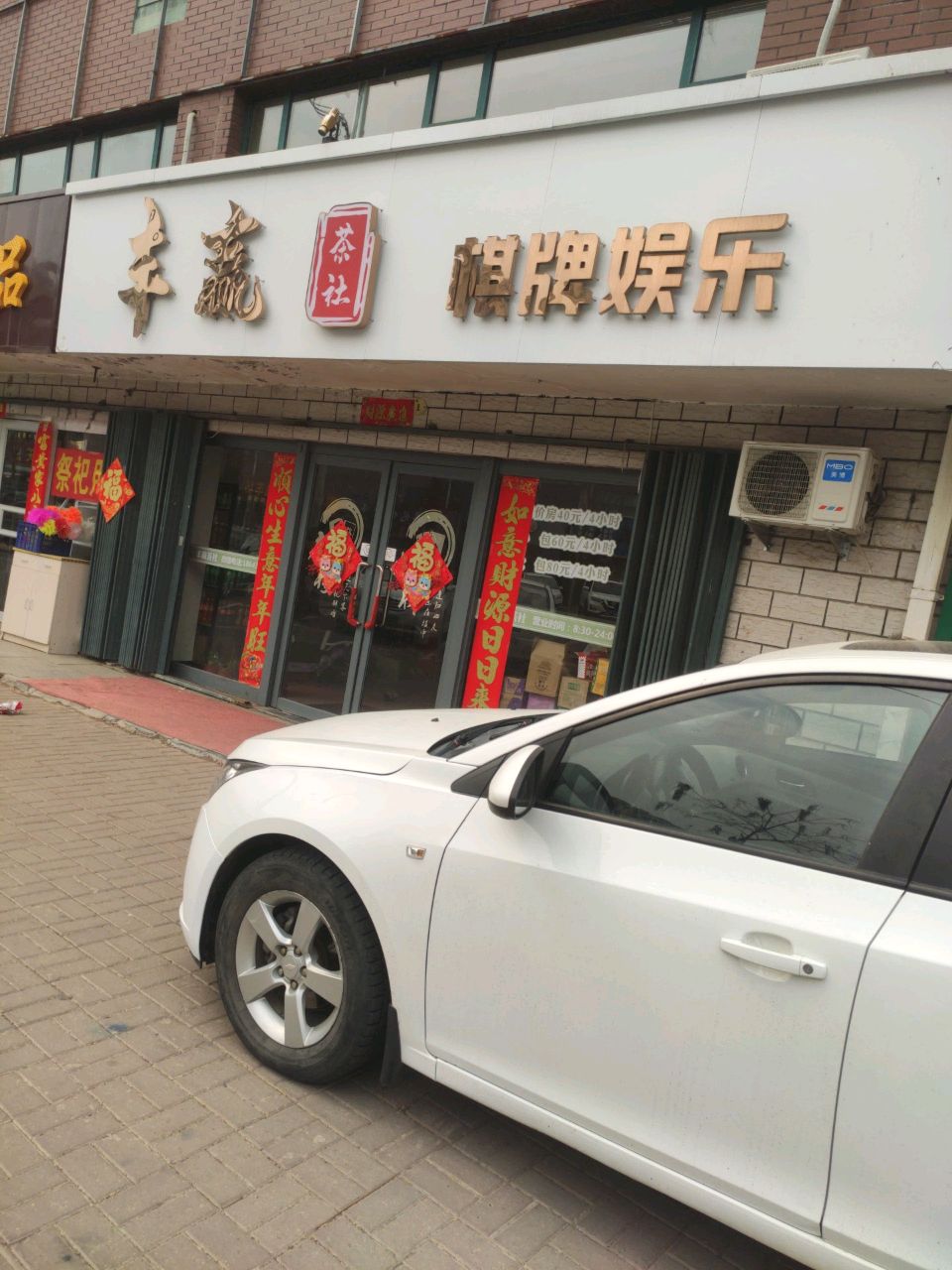 丰赢茶社(东瑞春城店)