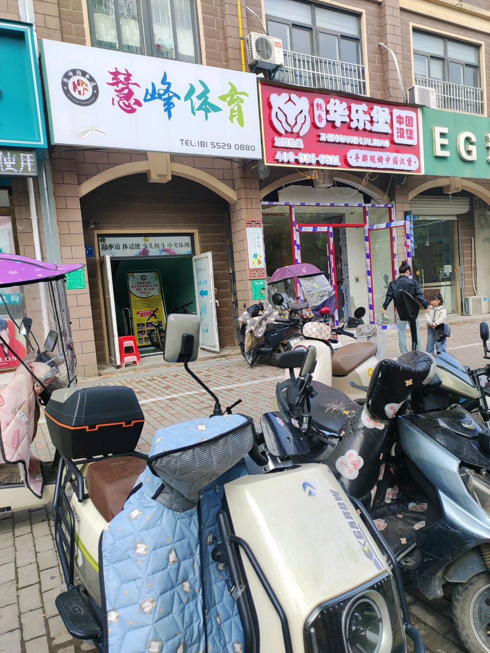 华乐堡中国汉堡(八中店)