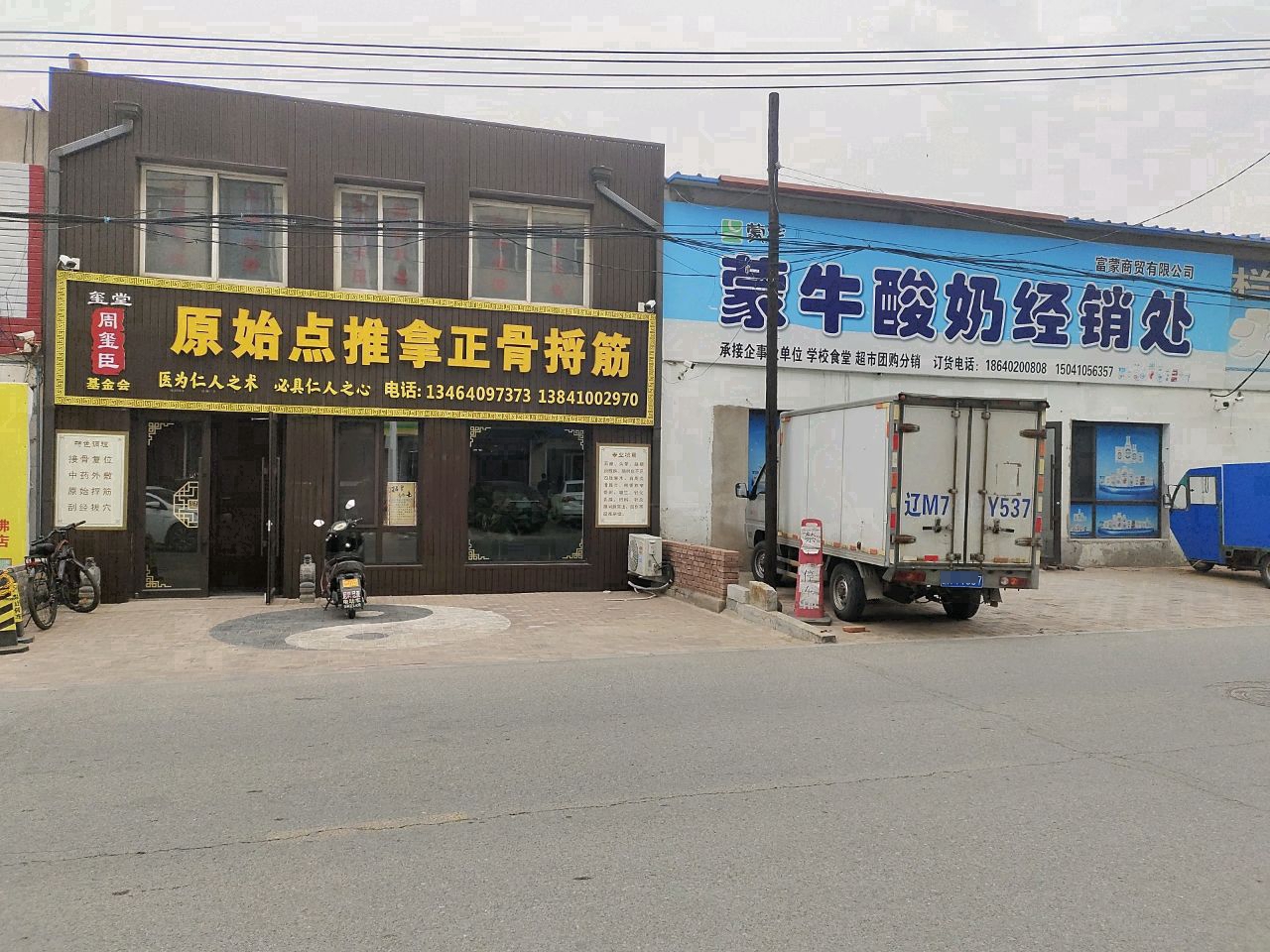 周玺臣原始点推拿正骨捋筋(城南店)环境