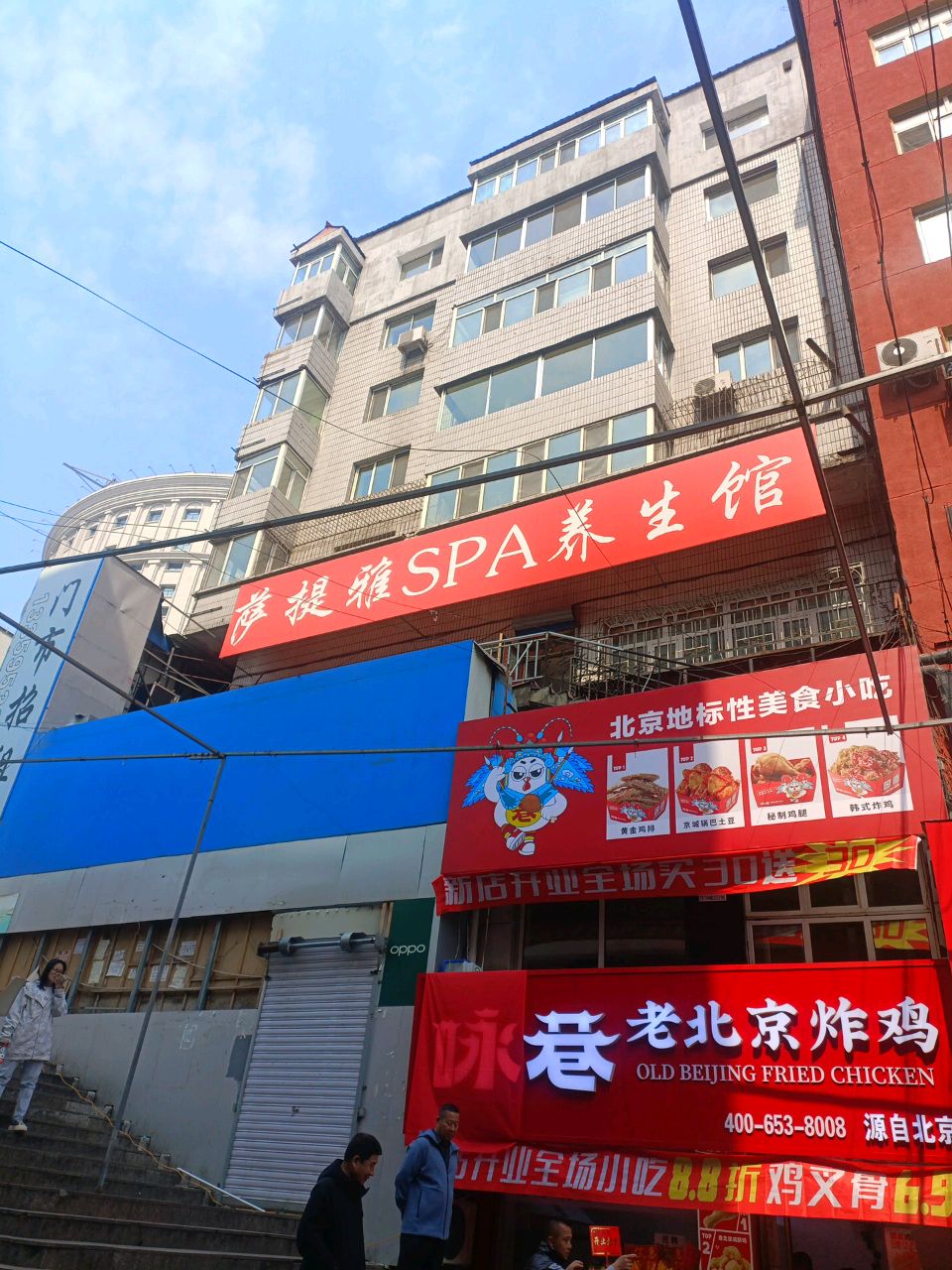 萨提雅SPA养生馆