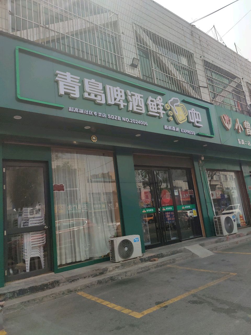 青岛啤酒鲜啤吧(金三角店)