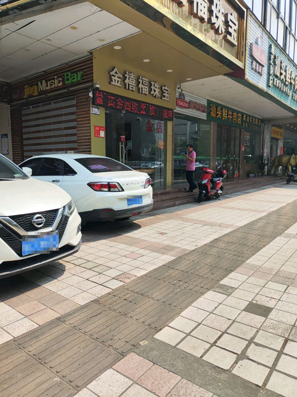 金禧福珠宝