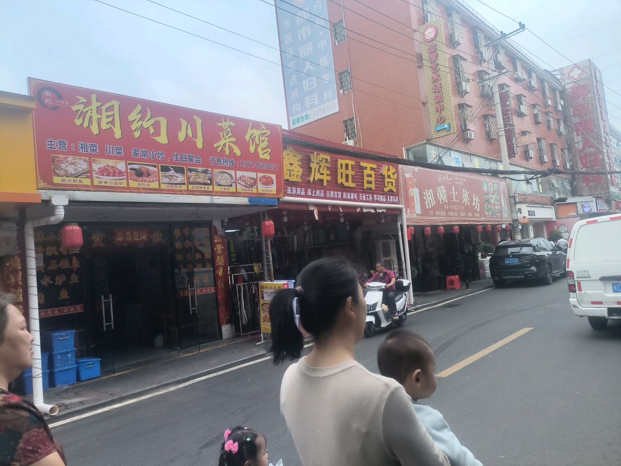 鑫辉旺百货(梧侣店)