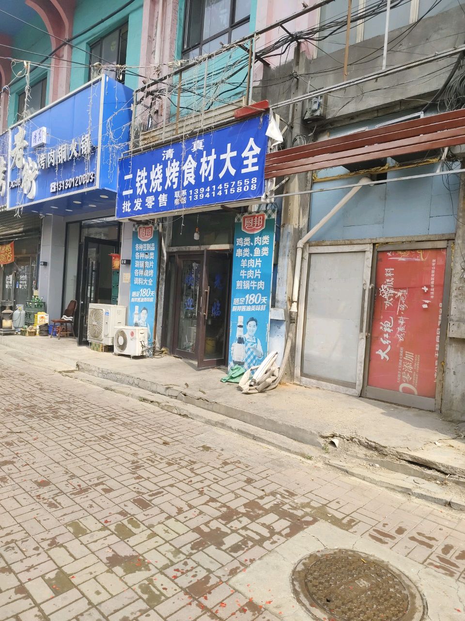 老街清真烤肉铜火锅