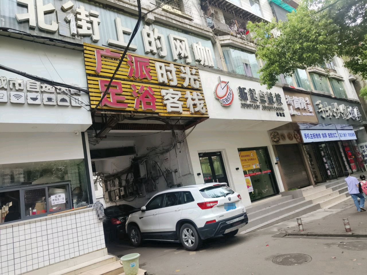 手机快修换屏(张家界店)