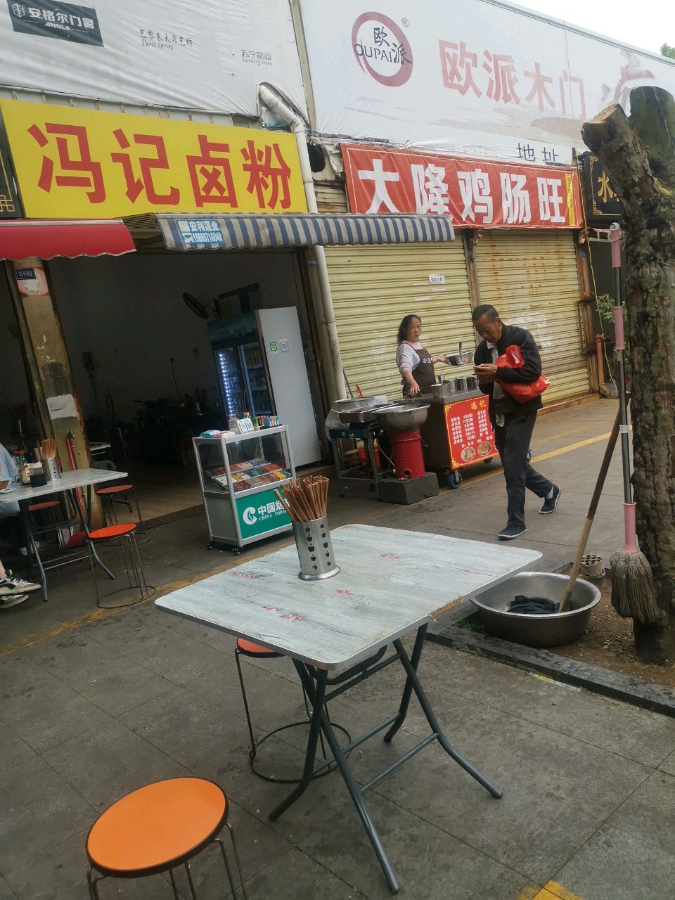 冯记卤粉