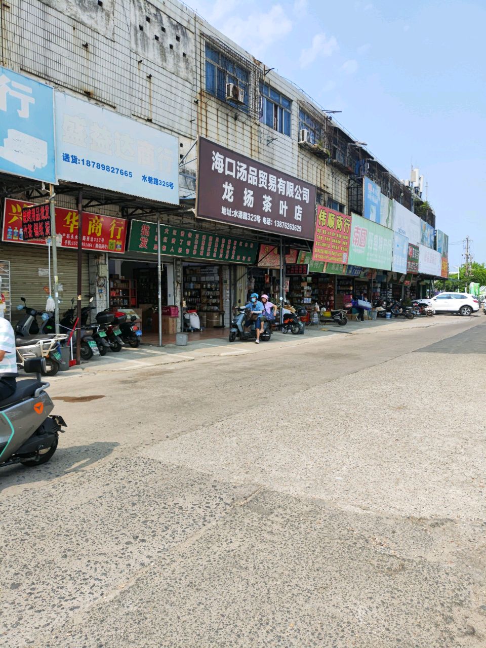 海口汤品贸易有限公司龙扬茶叶店