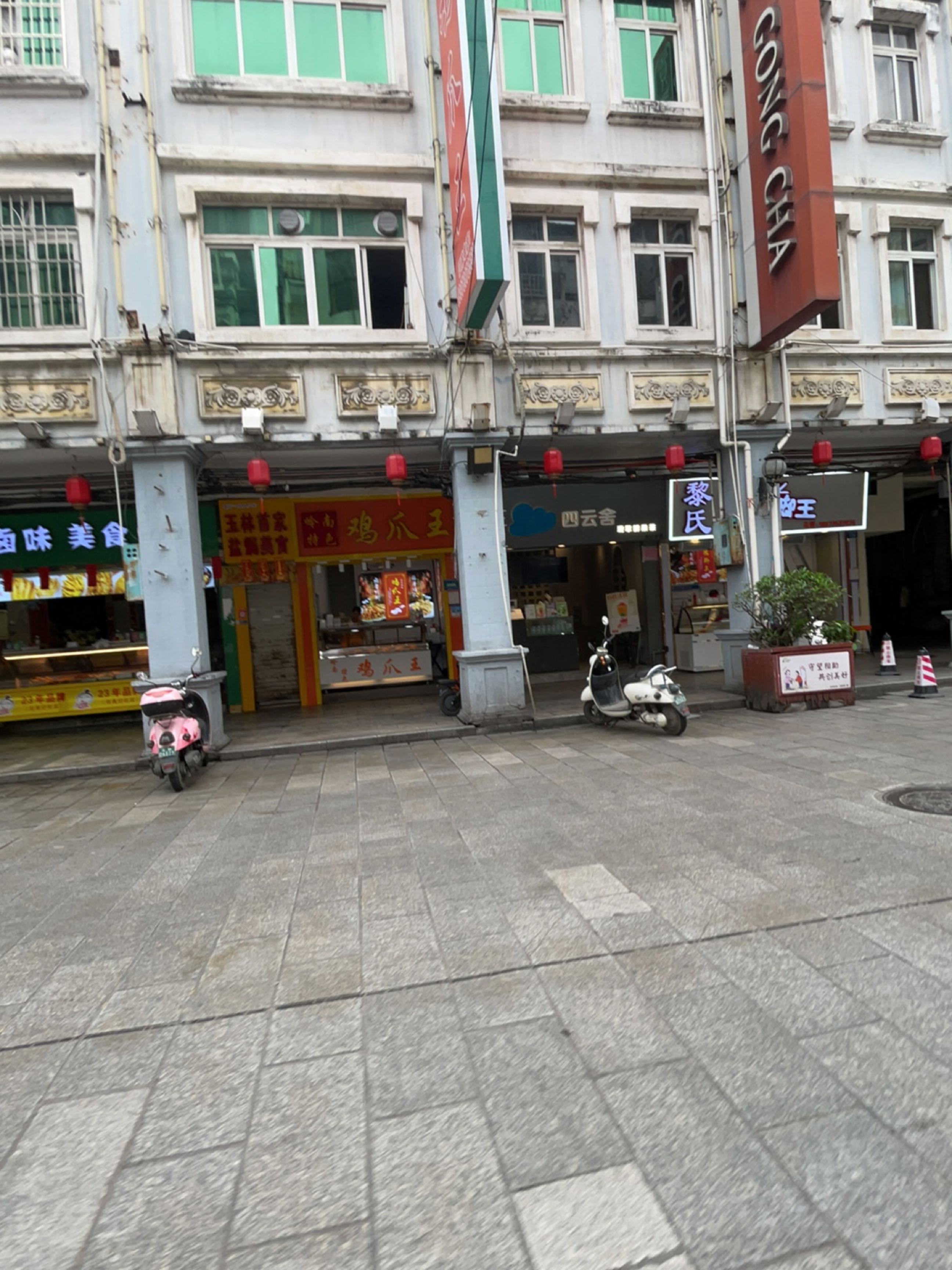 岭南特色鸡爪王(玉州店)