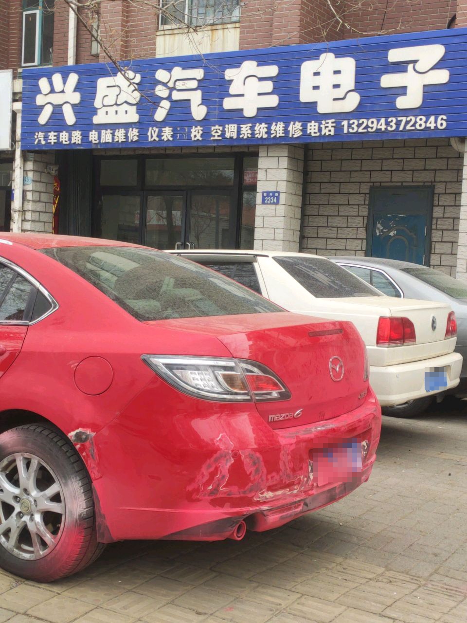 兴盛汽车电子