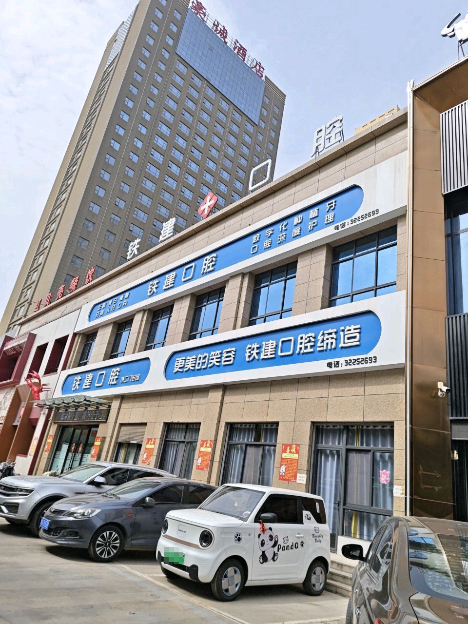 阿强烧烤(豪诚国际酒店店)