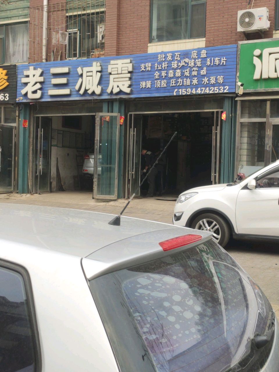 老三减震