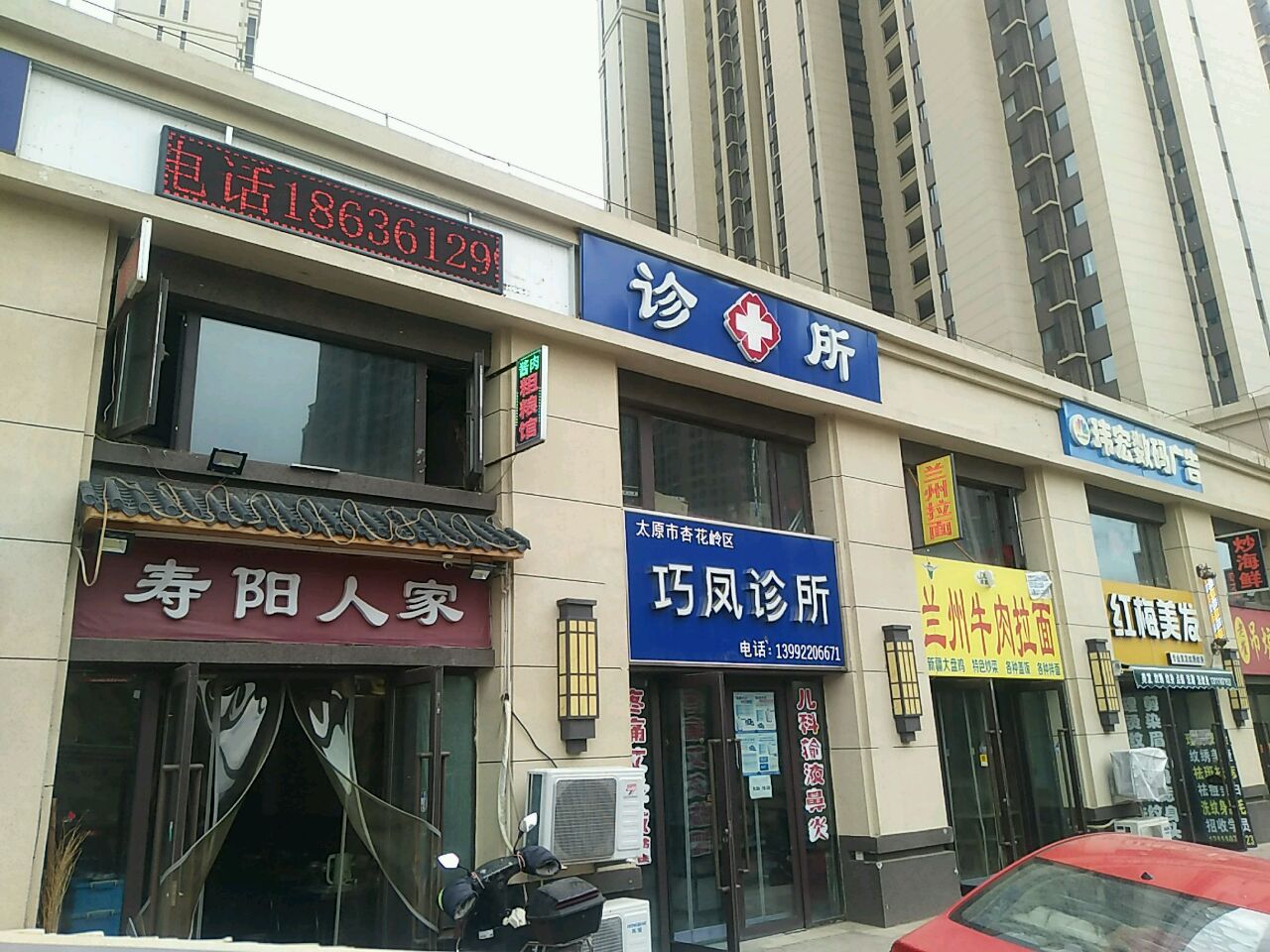 清真兰州牛肉拉面(富力城店)