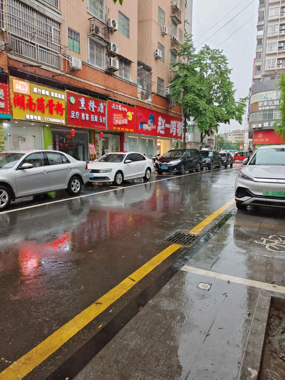 职隆康熏慢足疗推拿