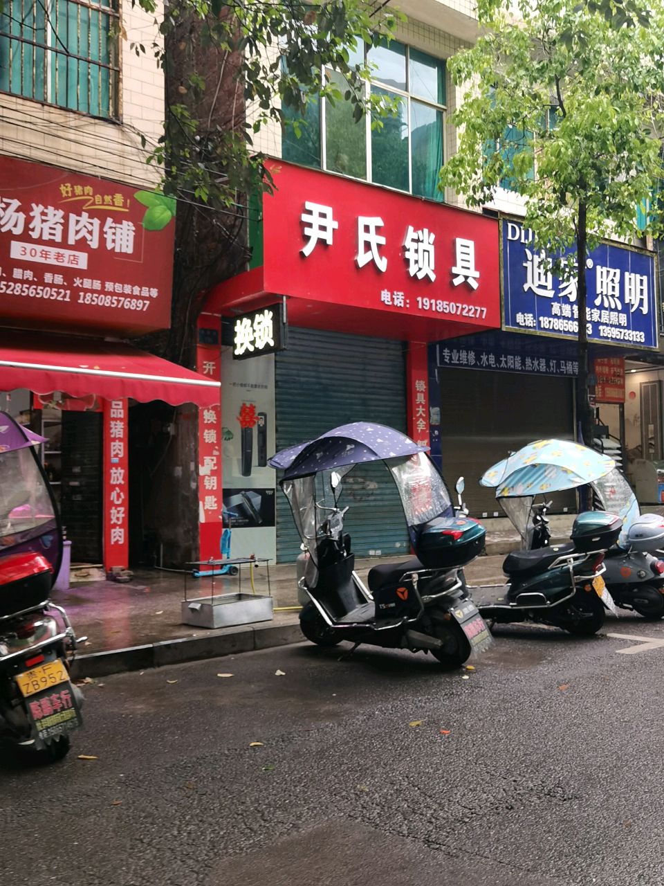 Tolex尹氏锁具