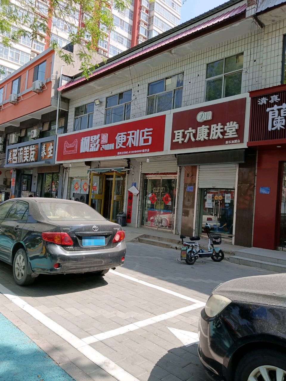 枫影便利店(礼堂街店)