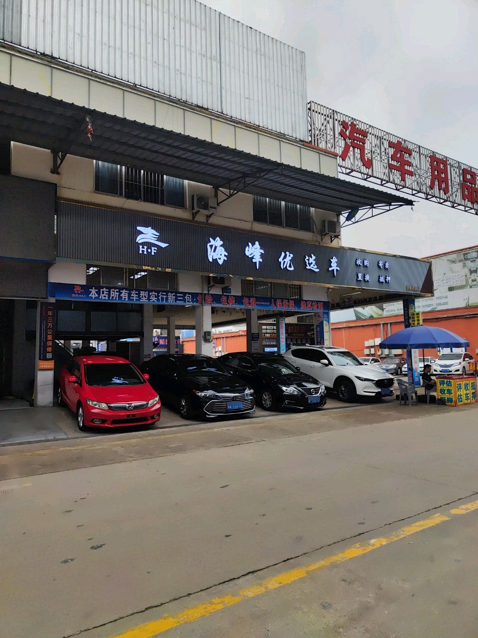 收购寄卖