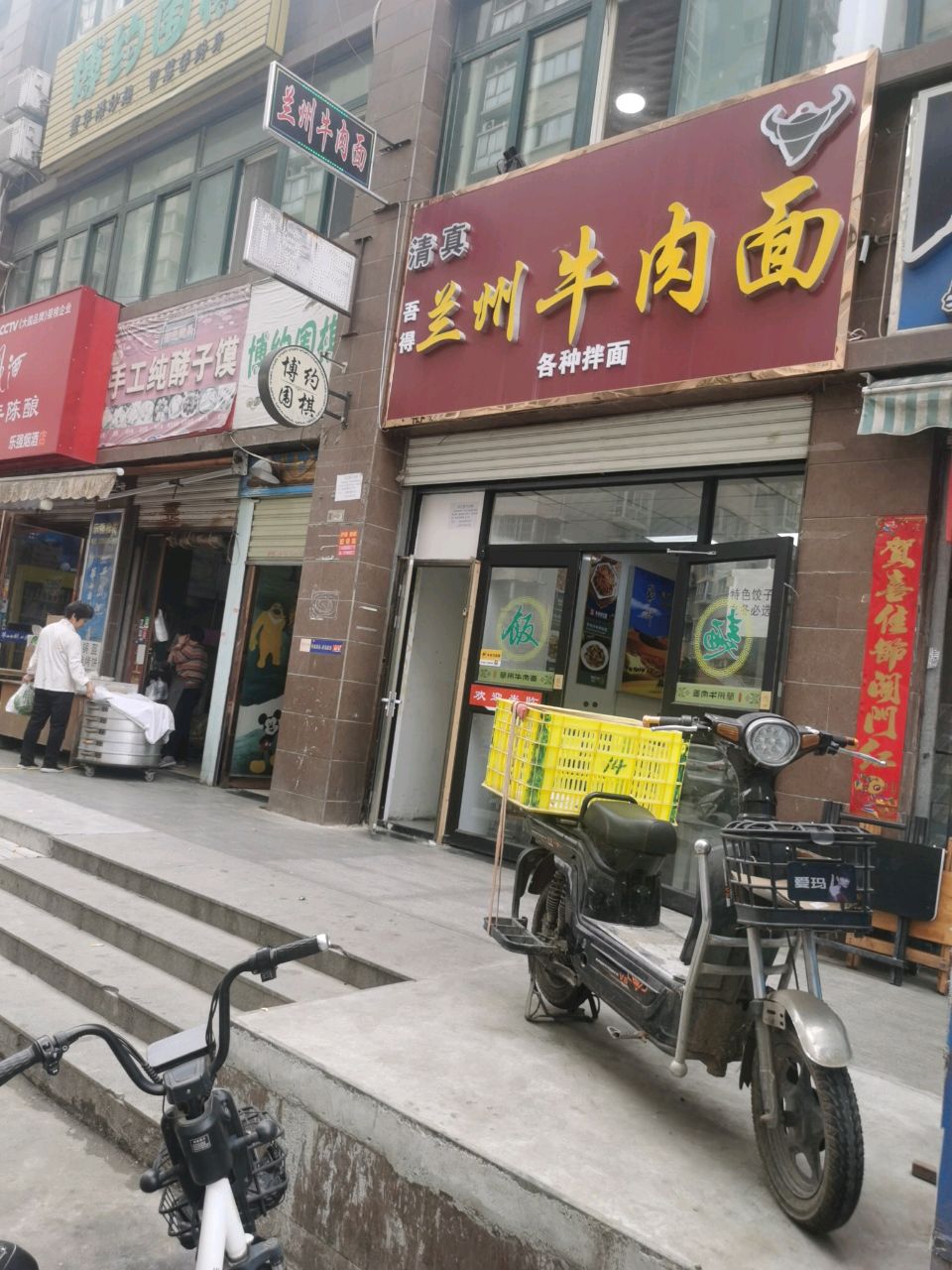 吾得清真兰州牛肉面(汇林华城店)