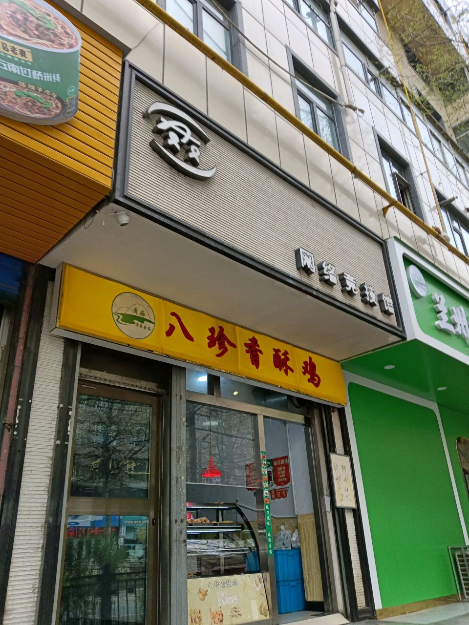 网络竞技馆