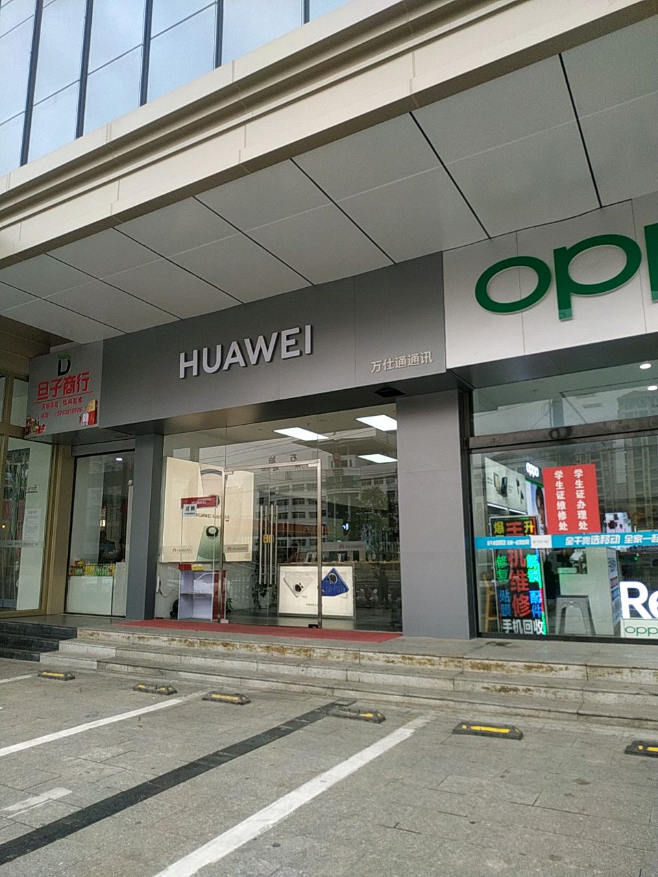 万仕通通讯(新桥南·国际购物广场店)