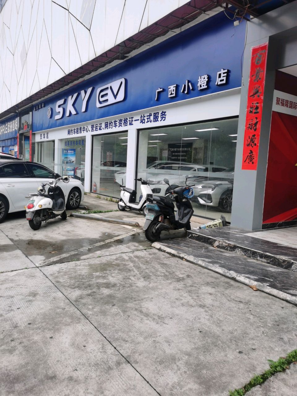 广西小橙网约车服务中心