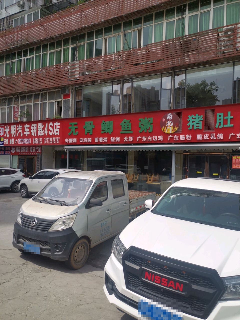 光明汽车钥匙4S店