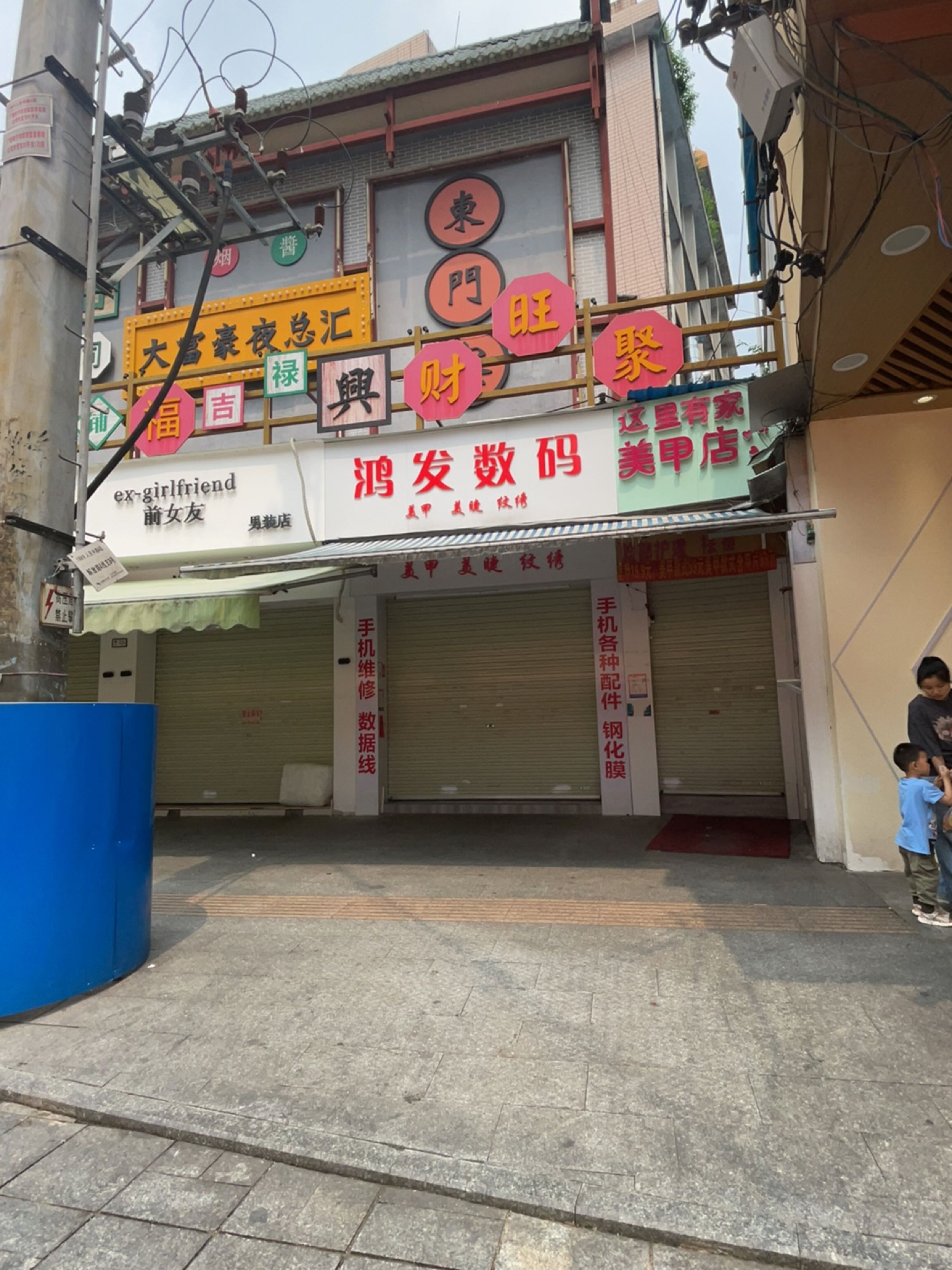 鸿发数码(新时代服装商场店)