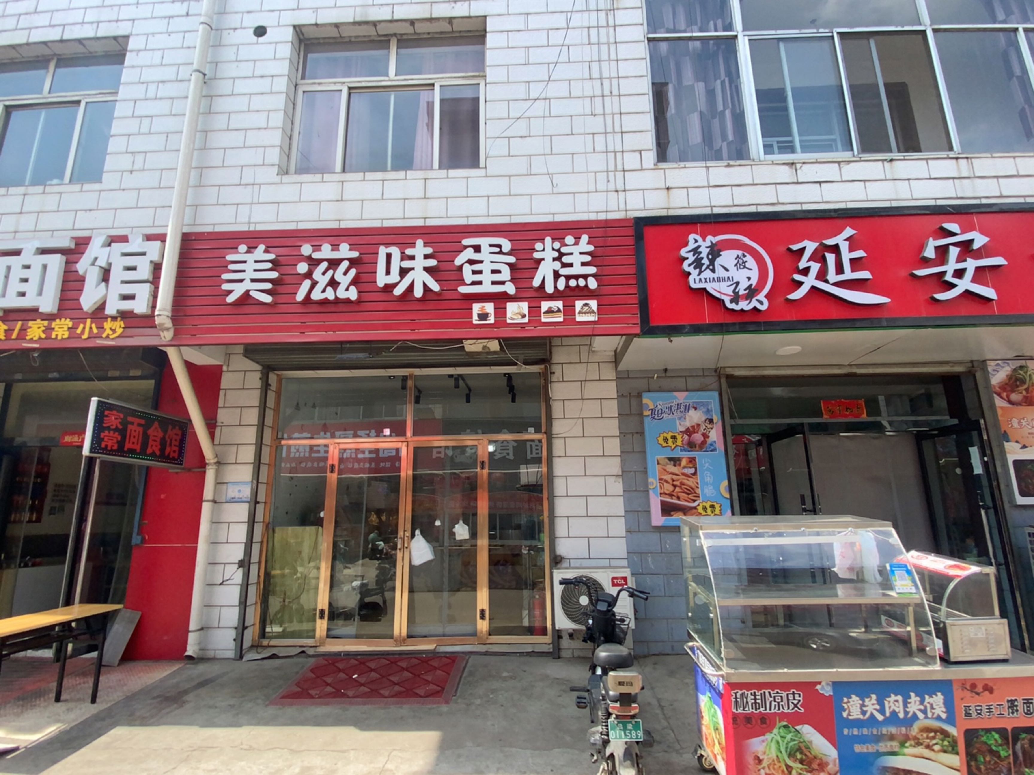 美滋味蛋糕(下水小吃一条街店)