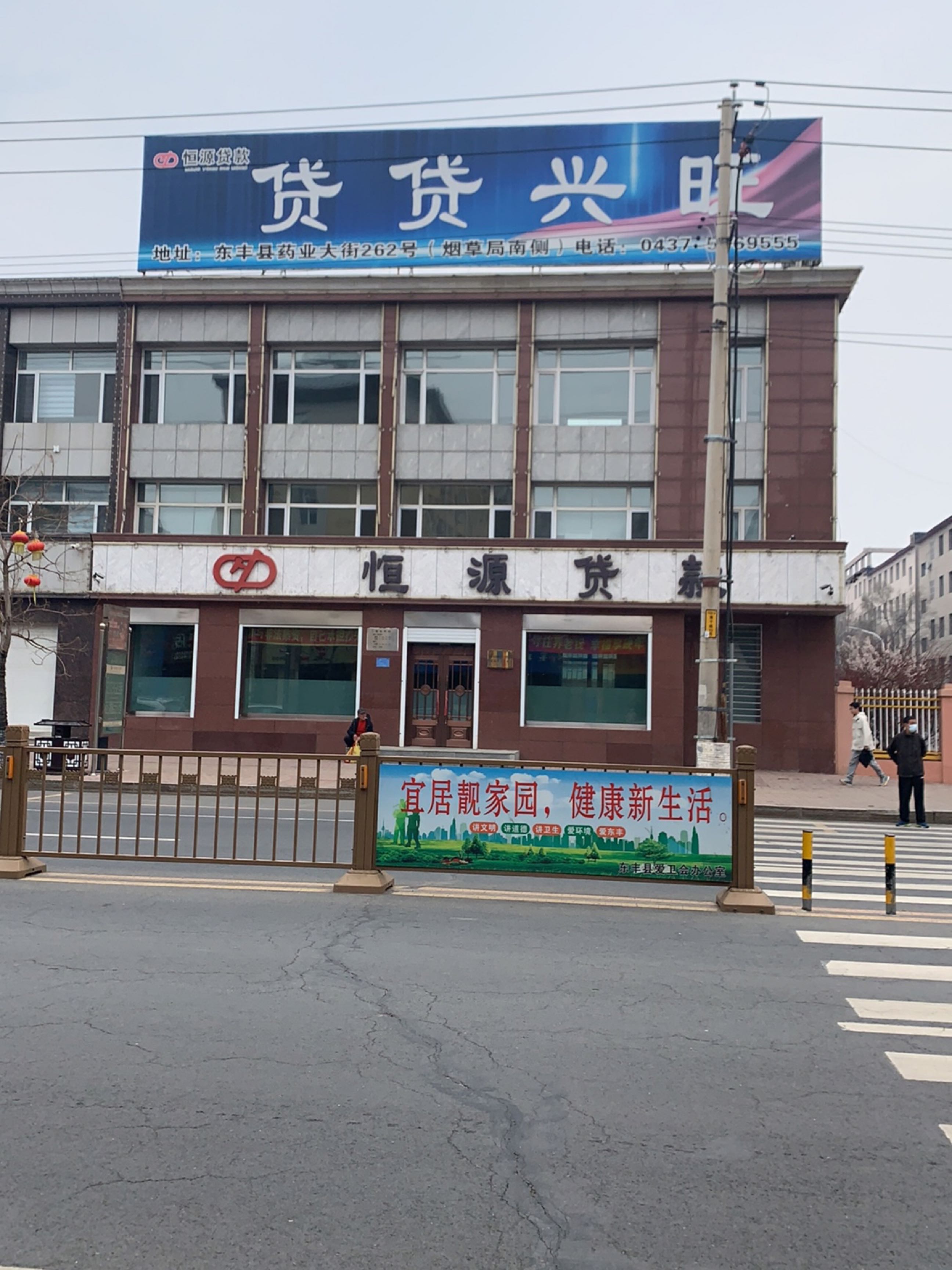 恒源贷款