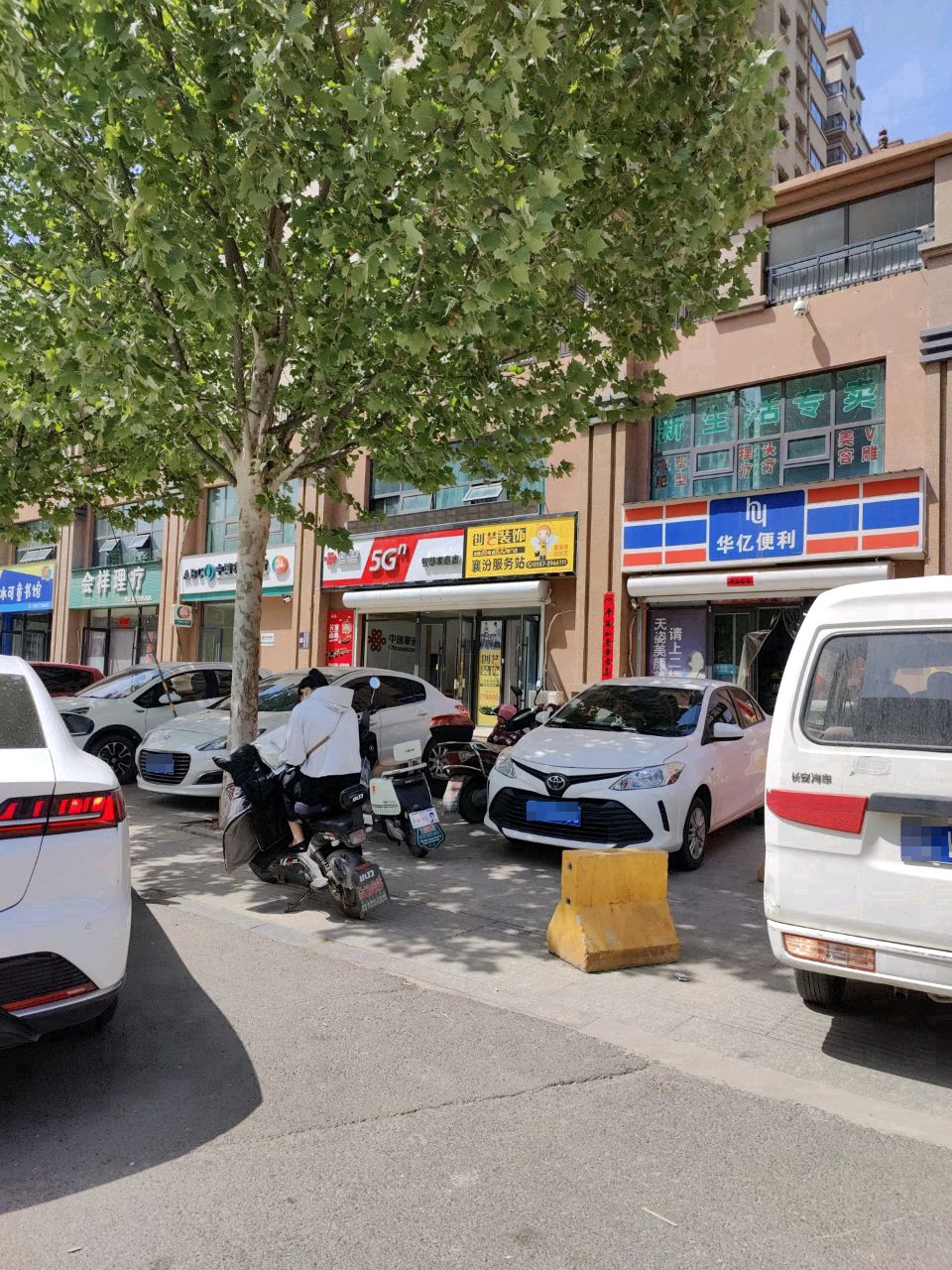 华亿便利(御景紫苑店)