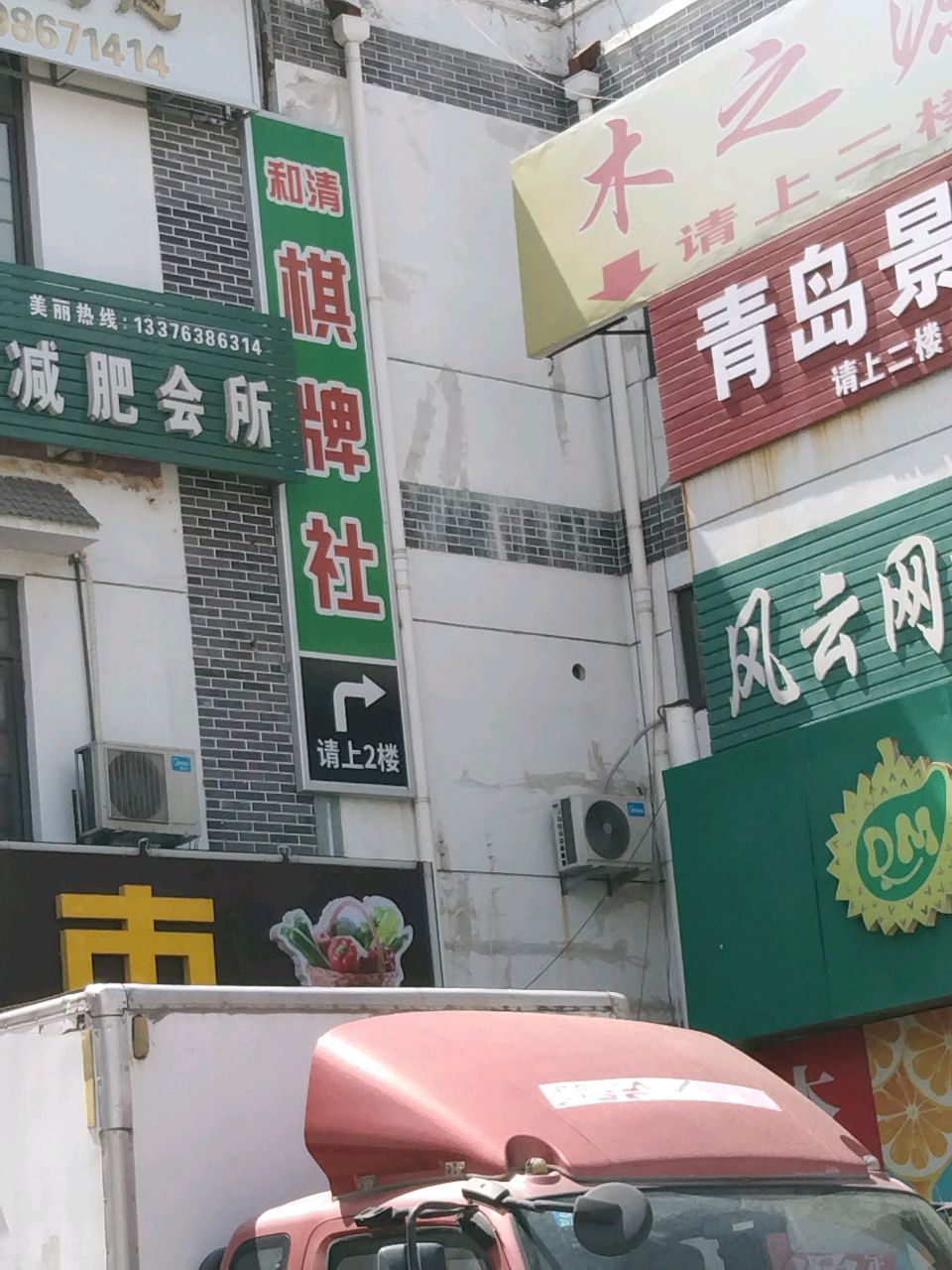风云网吧(金都文化商城店)