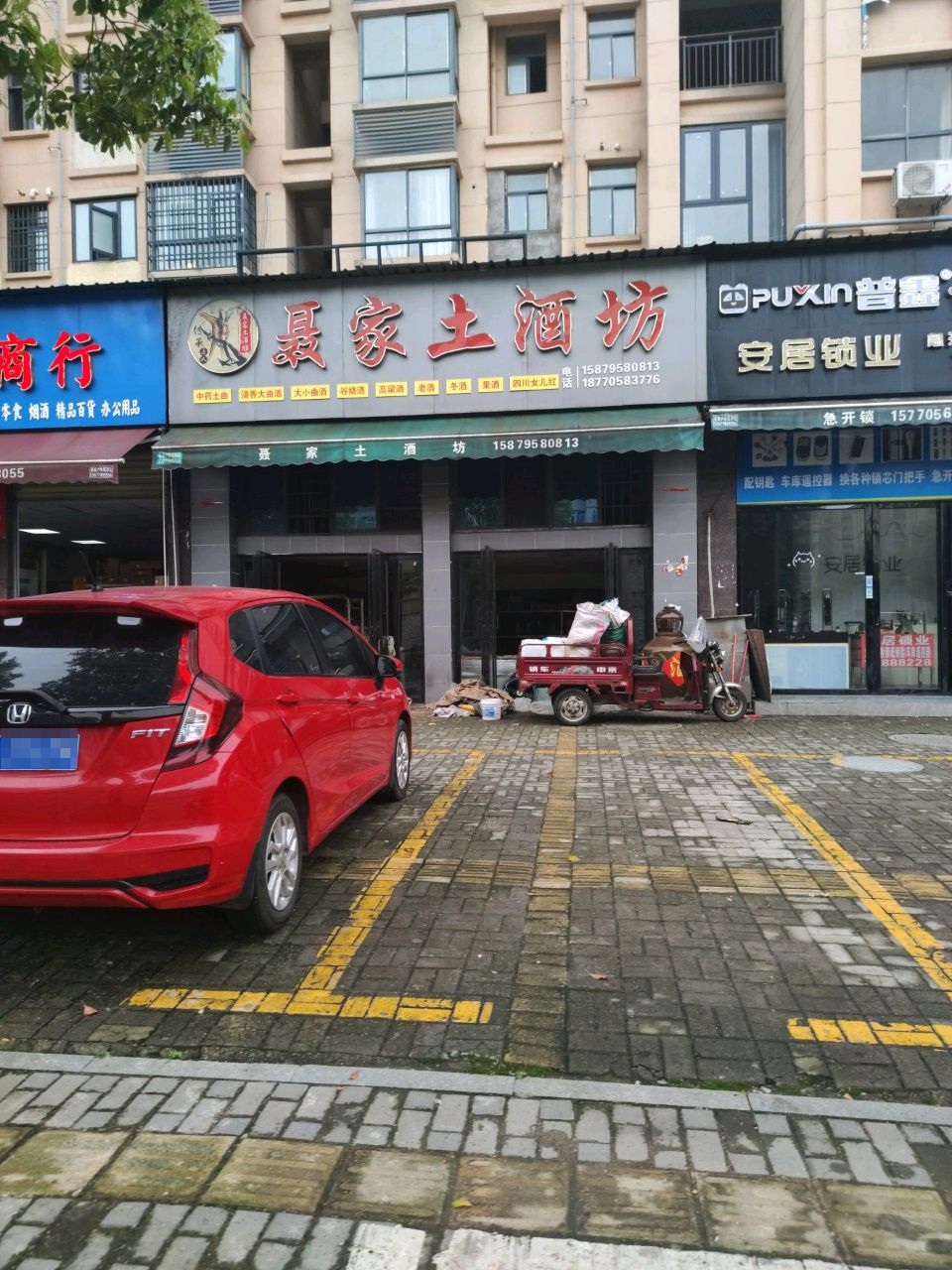 安居锁业