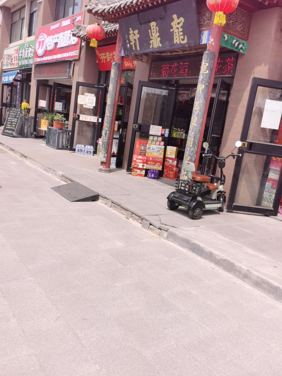 罗罗特产直营店