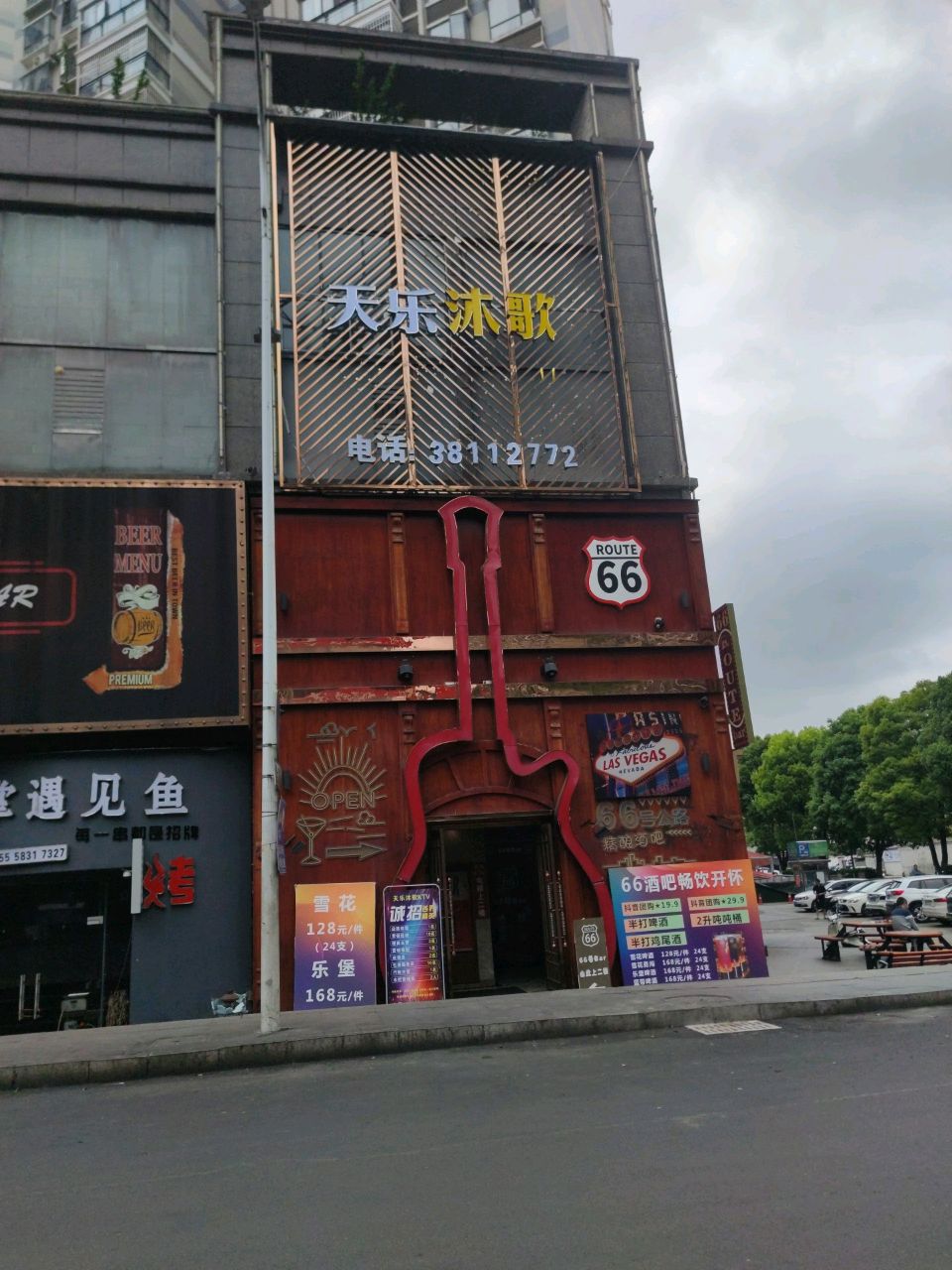 天乐沐歌KTV