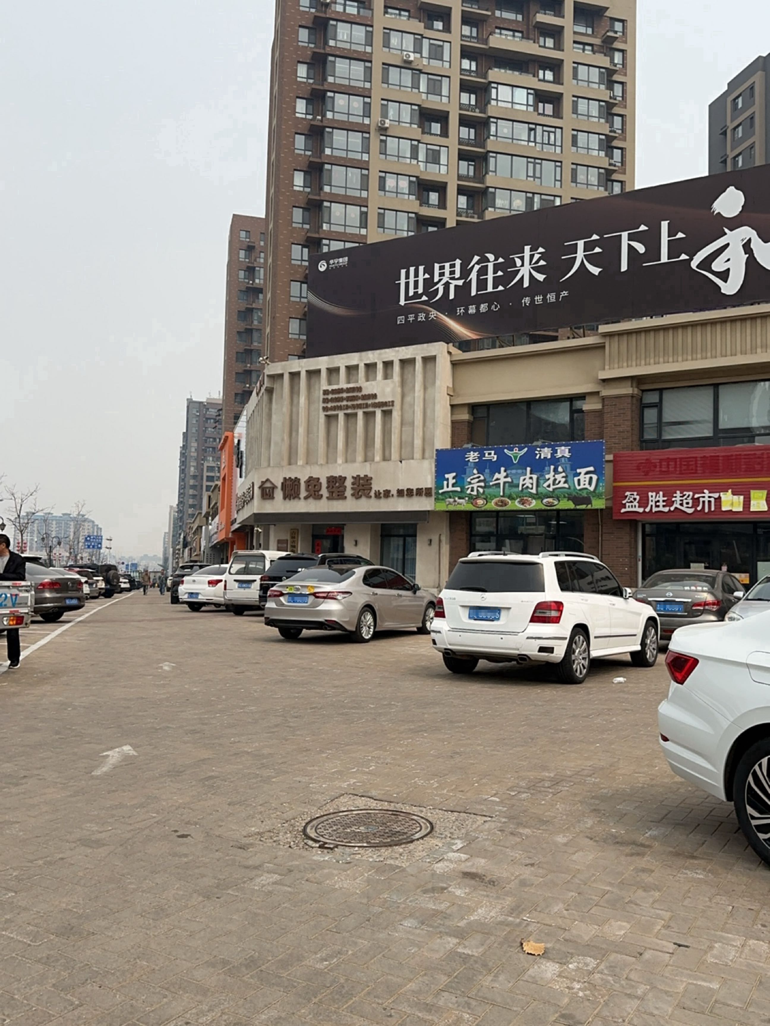 老马清真正宗牛肉拉面