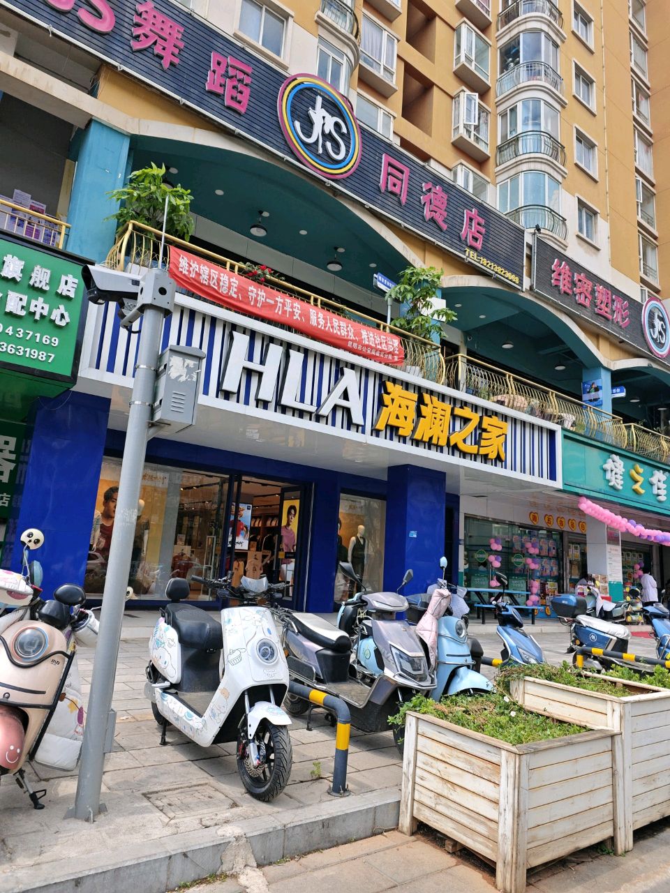 维密塑形