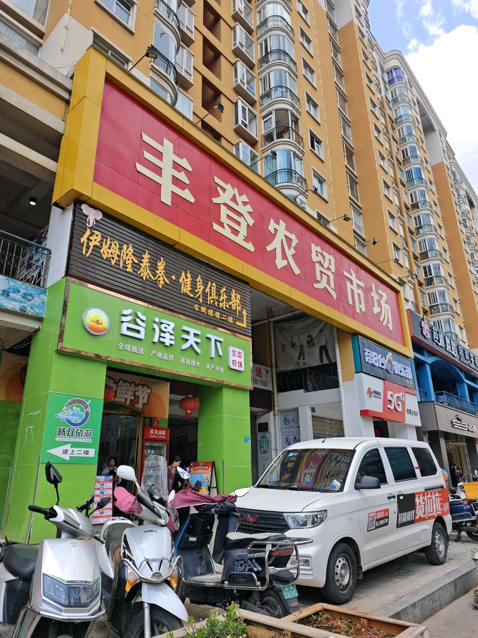 帝8台球俱乐部
