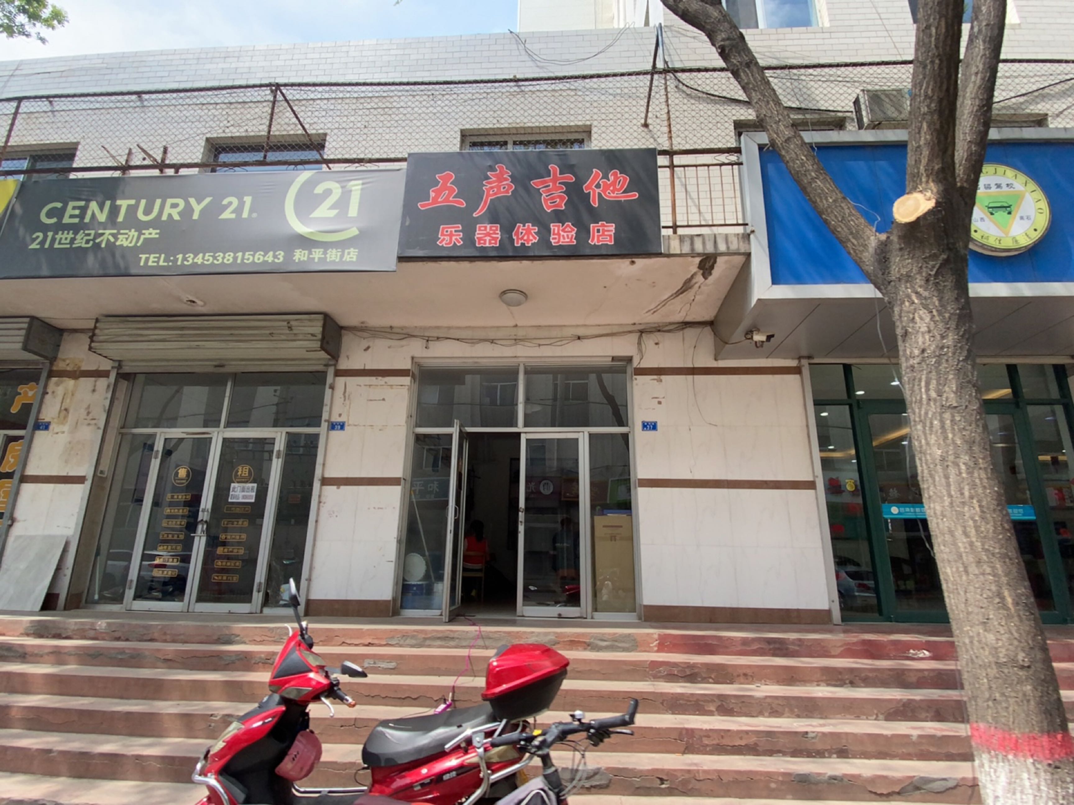 五声吉他乐器体验店