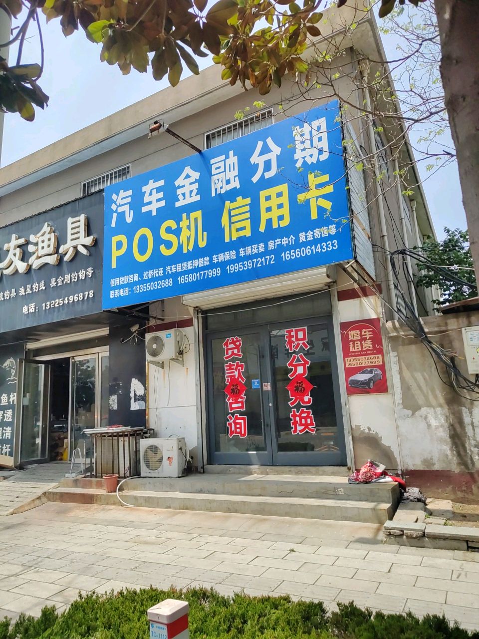 惠友渔具(振兴路店)