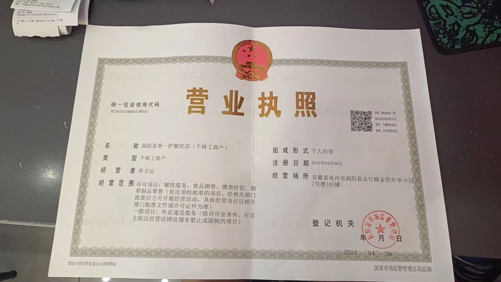 王虾贰帖