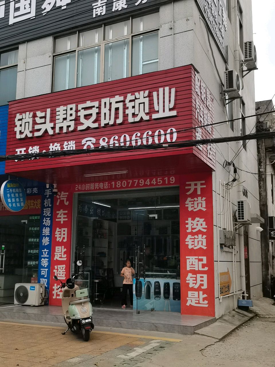 锁头帮安防锁业
