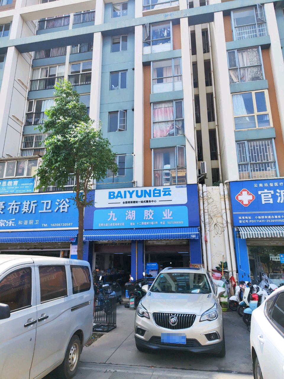 豪不斯卫浴(东聚路店)