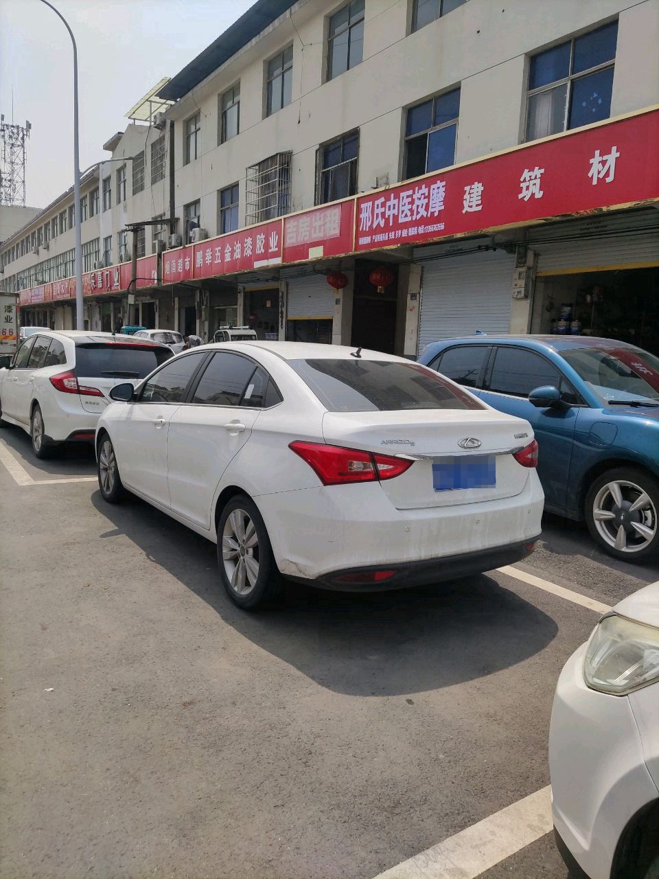 邢氏中医按摩